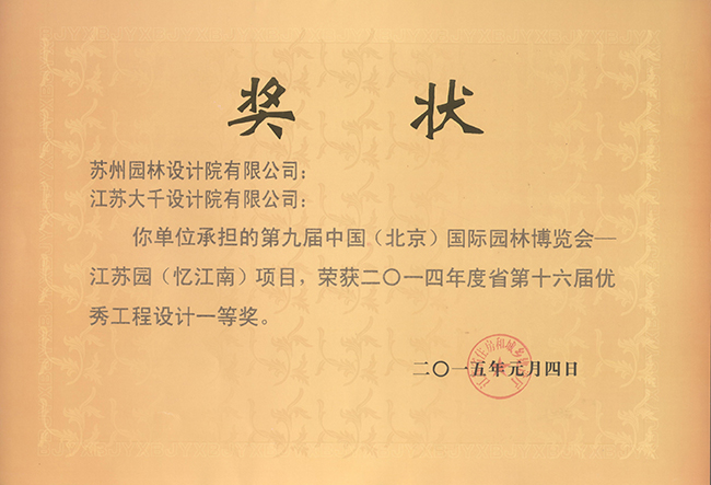 兴发娱乐[苏州景物园林设计,苏州景物园林施工,苏州文物古建修缮,苏州香山制造,苏州园林设计,苏州景物园林设计,苏州园林制造,苏州景物园林制造,苏州古修建修复]