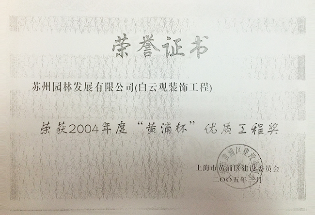 兴发娱乐[苏州景物园林设计,苏州景物园林施工,苏州文物古建修缮,苏州香山制造,苏州园林设计,苏州景物园林设计,苏州园林制造,苏州景物园林制造,苏州古修建修复]