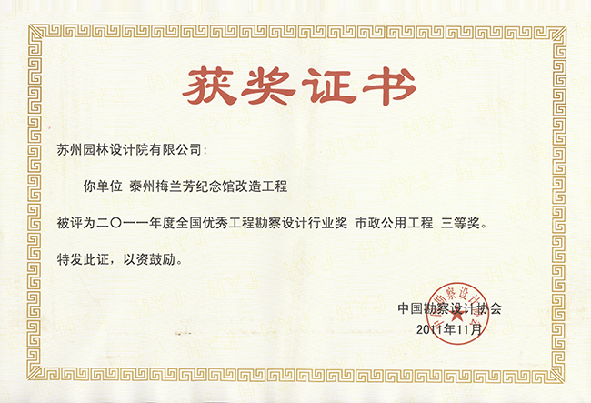兴发娱乐[苏州景物园林设计,苏州景物园林施工,苏州文物古建修缮,苏州香山制造,苏州园林设计,苏州景物园林设计,苏州园林制造,苏州景物园林制造,苏州古修建修复]