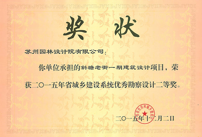 兴发娱乐[苏州景物园林设计,苏州景物园林施工,苏州文物古建修缮,苏州香山制造,苏州园林设计,苏州景物园林设计,苏州园林制造,苏州景物园林制造,苏州古修建修复]