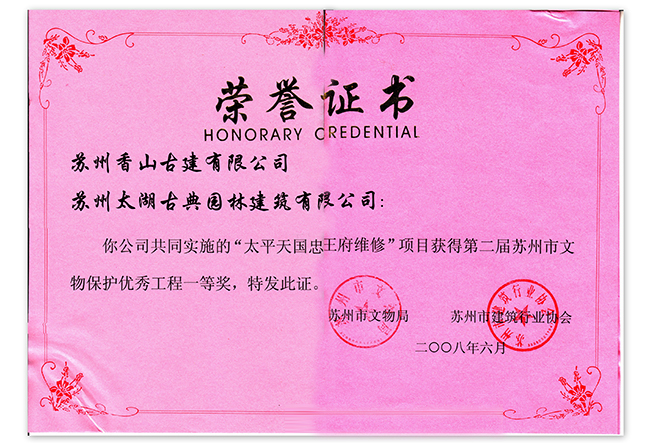 兴发娱乐[苏州景物园林设计,苏州景物园林施工,苏州文物古建修缮,苏州香山制造,苏州园林设计,苏州景物园林设计,苏州园林制造,苏州景物园林制造,苏州古修建修复]