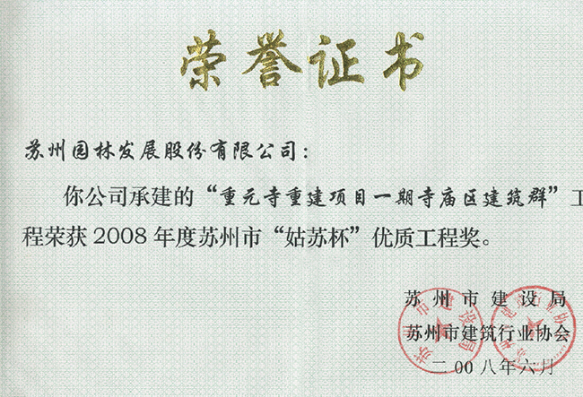 兴发娱乐[苏州景物园林设计,苏州景物园林施工,苏州文物古建修缮,苏州香山制造,苏州园林设计,苏州景物园林设计,苏州园林制造,苏州景物园林制造,苏州古修建修复]