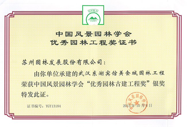 兴发娱乐[苏州景物园林设计,苏州景物园林施工,苏州文物古建修缮,苏州香山制造,苏州园林设计,苏州景物园林设计,苏州园林制造,苏州景物园林制造,苏州古修建修复]