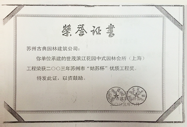 兴发娱乐[苏州景物园林设计,苏州景物园林施工,苏州文物古建修缮,苏州香山制造,苏州园林设计,苏州景物园林设计,苏州园林制造,苏州景物园林制造,苏州古修建修复]