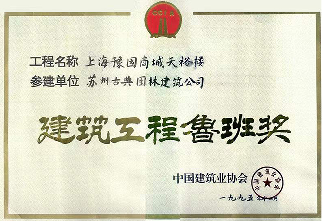 兴发娱乐[苏州景物园林设计,苏州景物园林施工,苏州文物古建修缮,苏州香山制造,苏州园林设计,苏州景物园林设计,苏州园林制造,苏州景物园林制造,苏州古修建修复]