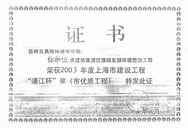 兴发娱乐[苏州景物园林设计,苏州景物园林施工,苏州文物古建修缮,苏州香山制造,苏州园林设计,苏州景物园林设计,苏州园林制造,苏州景物园林制造,苏州古修建修复]