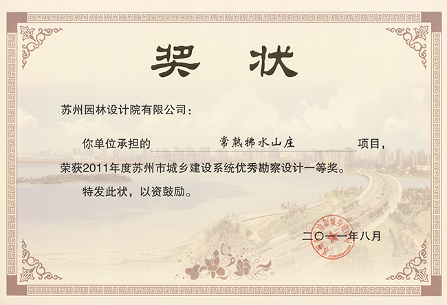 兴发娱乐[苏州景物园林设计,苏州景物园林施工,苏州文物古建修缮,苏州香山制造,苏州园林设计,苏州景物园林设计,苏州园林制造,苏州景物园林制造,苏州古修建修复]
