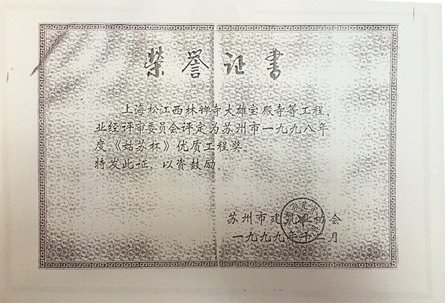 兴发娱乐[苏州景物园林设计,苏州景物园林施工,苏州文物古建修缮,苏州香山制造,苏州园林设计,苏州景物园林设计,苏州园林制造,苏州景物园林制造,苏州古修建修复]