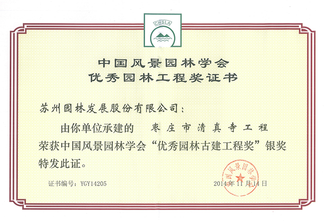 兴发娱乐[苏州景物园林设计,苏州景物园林施工,苏州文物古建修缮,苏州香山制造,苏州园林设计,苏州景物园林设计,苏州园林制造,苏州景物园林制造,苏州古修建修复]