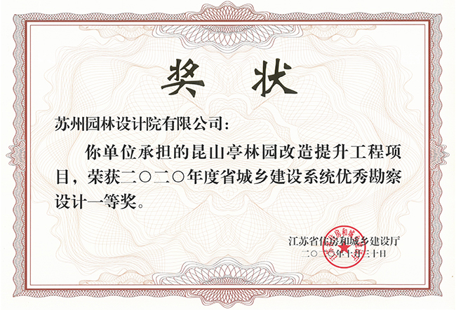 兴发娱乐[苏州景物园林设计,苏州景物园林施工,苏州文物古建修缮,苏州香山制造,苏州园林设计,苏州景物园林设计,苏州园林制造,苏州景物园林制造,苏州古修建修复]