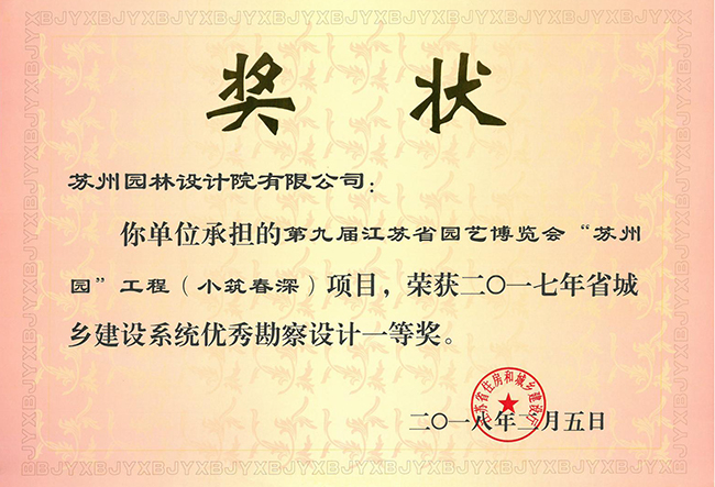 兴发娱乐[苏州景物园林设计,苏州景物园林施工,苏州文物古建修缮,苏州香山制造,苏州园林设计,苏州景物园林设计,苏州园林制造,苏州景物园林制造,苏州古修建修复]