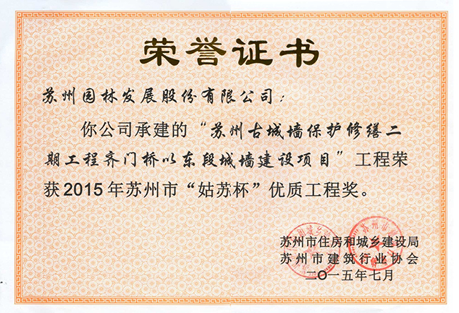兴发娱乐[苏州景物园林设计,苏州景物园林施工,苏州文物古建修缮,苏州香山制造,苏州园林设计,苏州景物园林设计,苏州园林制造,苏州景物园林制造,苏州古修建修复]