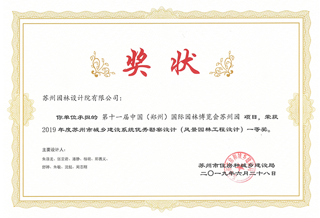 兴发娱乐[苏州景物园林设计,苏州景物园林施工,苏州文物古建修缮,苏州香山制造,苏州园林设计,苏州景物园林设计,苏州园林制造,苏州景物园林制造,苏州古修建修复]