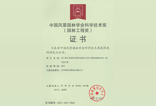 兴发娱乐[苏州景物园林设计,苏州景物园林施工,苏州文物古建修缮,苏州香山制造,苏州园林设计,苏州景物园林设计,苏州园林制造,苏州景物园林制造,苏州古修建修复]
