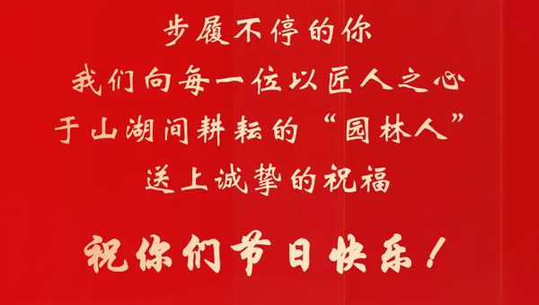 兴发娱乐[苏州景物园林设计,苏州景物园林施工,苏州文物古建修缮,苏州香山制造,苏州园林设计,苏州景物园林设计,苏州园林制造,苏州景物园林制造,苏州古修建修复]