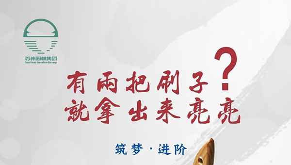 兴发娱乐[苏州景物园林设计,苏州景物园林施工,苏州文物古建修缮,苏州香山制造,苏州园林设计,苏州景物园林设计,苏州园林制造,苏州景物园林制造,苏州古修建修复]