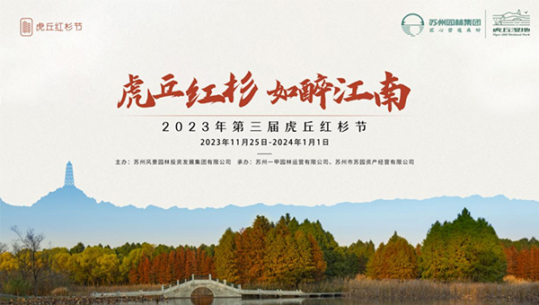 兴发娱乐[苏州景物园林设计,苏州景物园林施工,苏州文物古建修缮,苏州香山制造,苏州园林设计,苏州景物园林设计,苏州园林制造,苏州景物园林制造,苏州古修建修复]