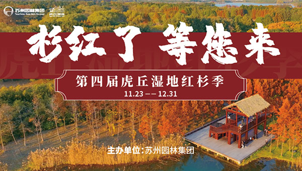 兴发娱乐[苏州景物园林设计,苏州景物园林施工,苏州文物古建修缮,苏州香山制造,苏州园林设计,苏州景物园林设计,苏州园林制造,苏州景物园林制造,苏州古修建修复]