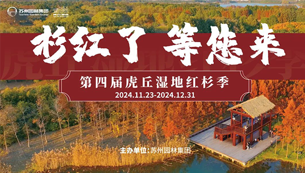 兴发娱乐[苏州景物园林设计,苏州景物园林施工,苏州文物古建修缮,苏州香山制造,苏州园林设计,苏州景物园林设计,苏州园林制造,苏州景物园林制造,苏州古修建修复]