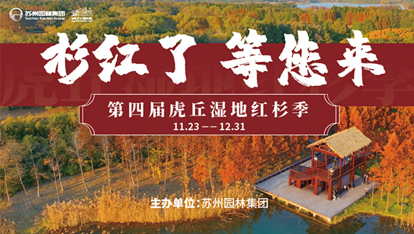 兴发娱乐[苏州景物园林设计,苏州景物园林施工,苏州文物古建修缮,苏州香山制造,苏州园林设计,苏州景物园林设计,苏州园林制造,苏州景物园林制造,苏州古修建修复]