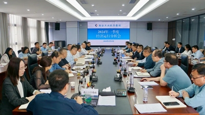 UG环球集团召开2024年一季度经济运行分析会