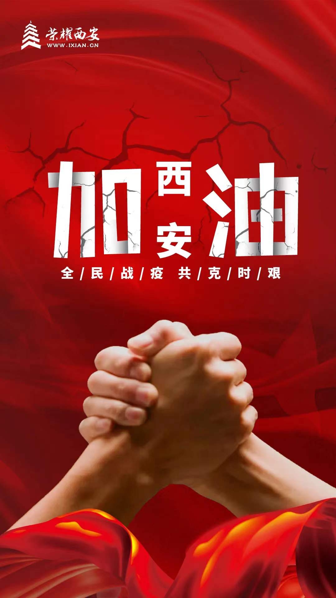 【疫情防控】同心战“疫” UG环球铁军在行动