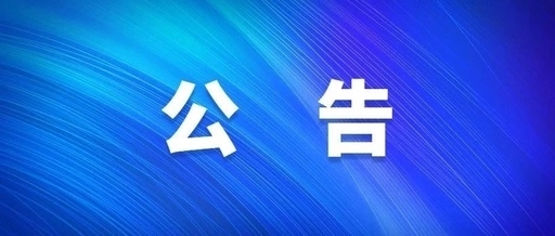西安UG环球集团社会责任汇报