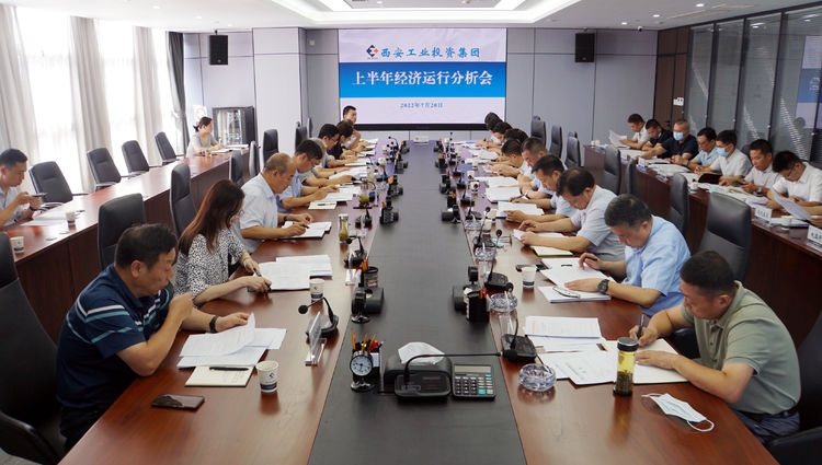 UG环球集团召开2022年上半年经济运行分析会