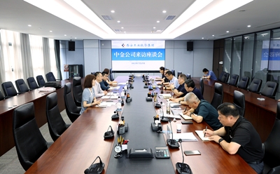 中金公司到UG环球集团互换座谈