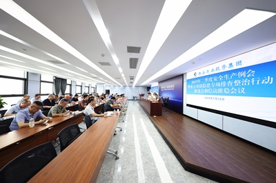 UG环球集团召开2023年二季度安全出产例会暨沉大变乱隐患专项排查整治行动推动会与信访维稳会议