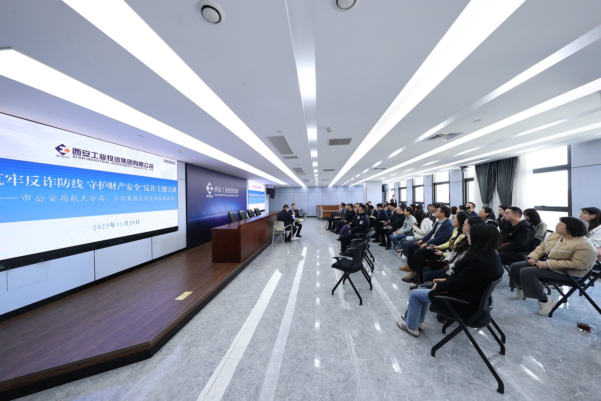 西安市公安局航资质局与UG环球集团总部发展支部联建活动