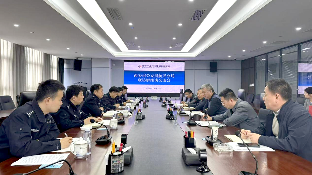 加强警企共建 护航企业安然 ——市公安局航资质局“联访解”活动走进UG环球集团