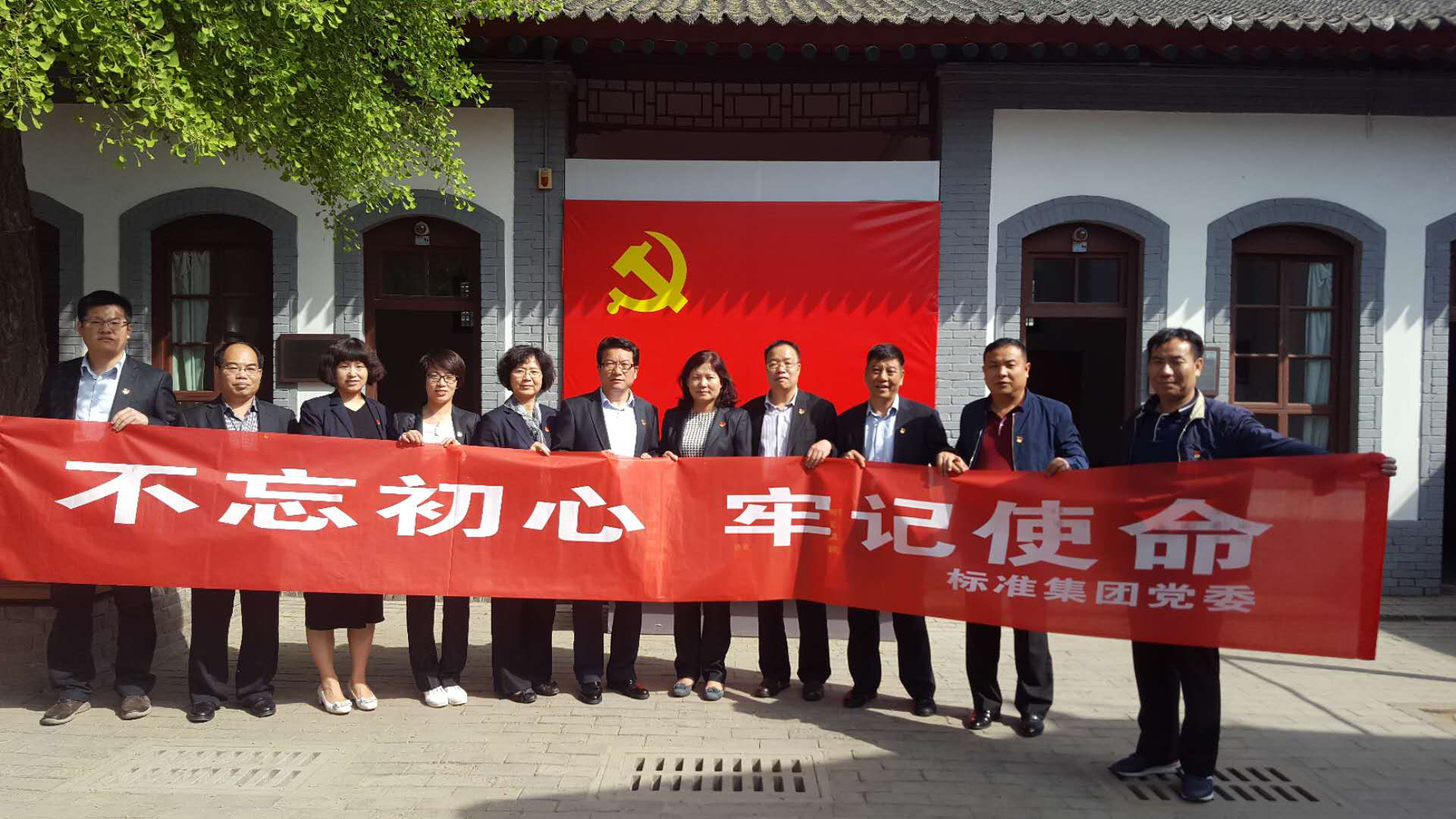 集团党委组织发展“UG环球节日·清明” 主题实际活动