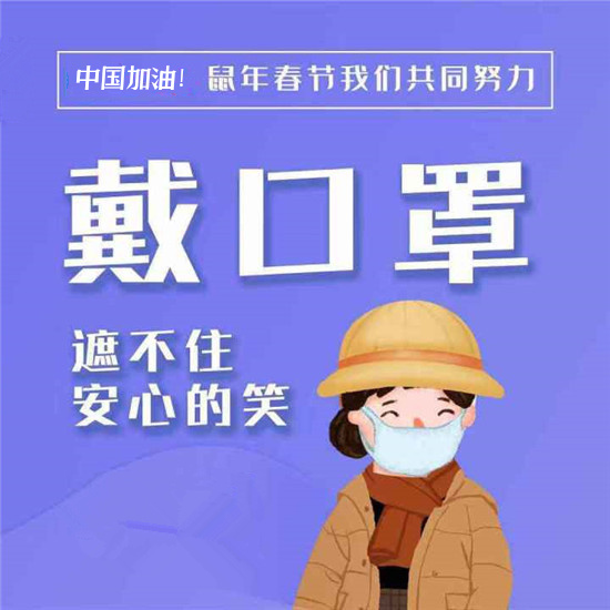 【疫情防控】复工后的班儿应该怎么上？陕西给出操作指南