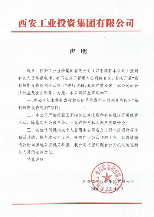 申明.jpg